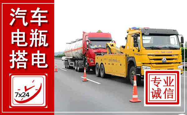 遂平吊车,汽车救援吊车电话