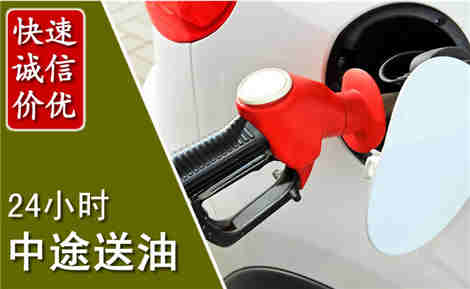 遂平中途送油场景与案例
