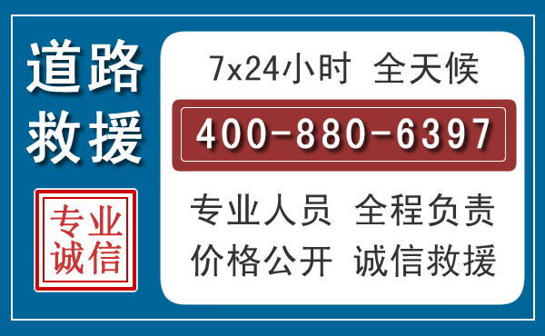 遂平汽车救援汽车救援
