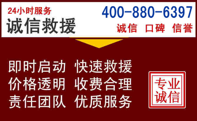 遂平汽车救援