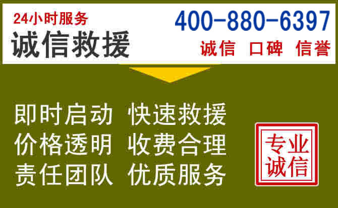遂平汽车救援电话 遂平汽车救援电话