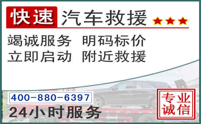 遂平长春拖车电话 遂平长春拖车电话